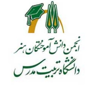 Telegram profile photo for انجمن دانش آموختگان دانشکده هنر دانشگاه تربیت مدرس