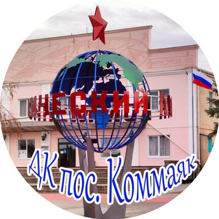 Telegram profile photo for ДкКомМаяк
