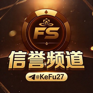 Telegram profile photo for 富盛集团信誉频道