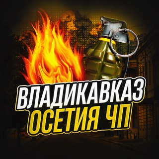 Telegram profile photo for Владикавказ Осетия ЧП