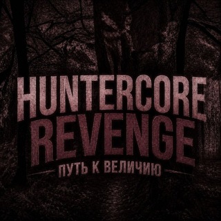 Telegram profile photo for HUNTERCORE REVENGE