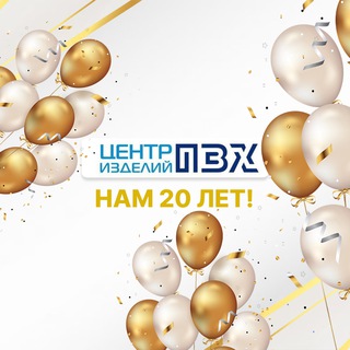 Telegram profile photo for Центр ПВХ изделий
