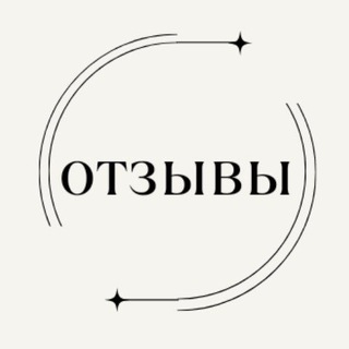 Telegram profile photo for Отзывы