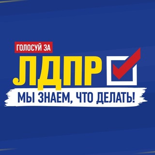 Telegram profile photo for ЛДПР Мурманская область