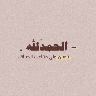 Telegram profile photo for القرآن الكريم ♡.
