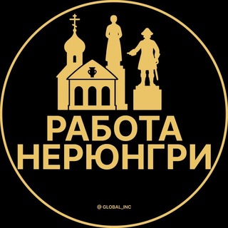 Telegram group profile photo for Вакансии в Нерюнгри