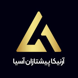 Telegram profile photo for آرنیکا پیشتازان آسیا