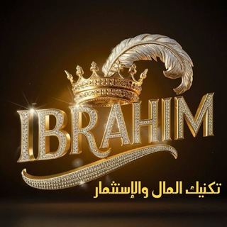 Telegram profile photo for تكنيك المال والإستثمار