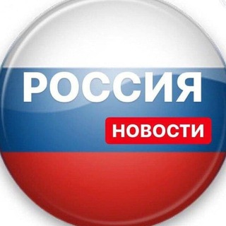 Telegram profile photo for Новости Россия 24/7