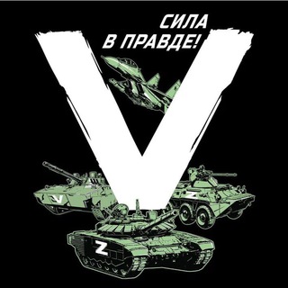 Telegram profile photo for Сила в правде