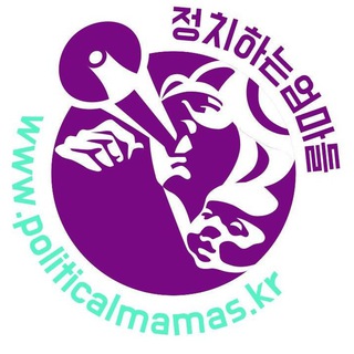 Telegram profile photo for 뉴스하마 ; 정치하는엄마들 NEWS