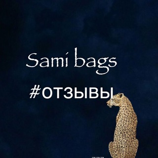 Telegram profile photo for отзывы «Sami bags»