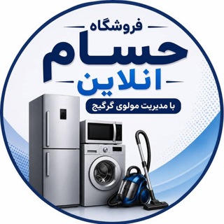 Telegram profile photo for فروشگاه حسام آنلاین