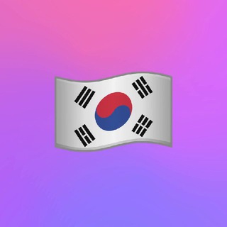 Telegram profile photo for Работа Корея (Ансан, Пусан, Инчон, Сеул, Хвасонг, Тегу, Ханьян, Кванджу),