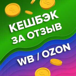 Telegram profile photo for Товар за отзыв Wb Ozon