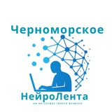 Telegram profile photo for Новости Черноморского - НейроЛента