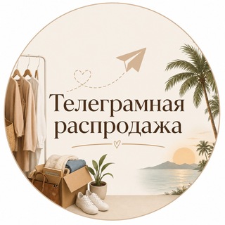 Telegram profile photo for Телеграмная распродажа