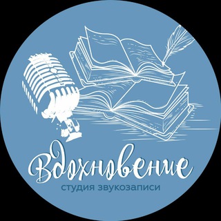 Telegram profile photo for Студия "Вдохновение"