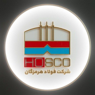 Telegram profile photo for شرکت فولاد هرمزگان جنوب
