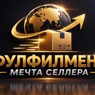 Telegram profile photo for Фулфилмент ⚜️МЕЧТА СЕЛЛЕРА⚜️