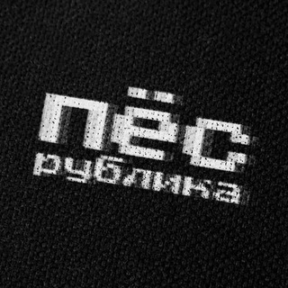 Telegram profile photo for ПЁС РУБЛИКА