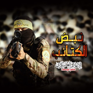 Telegram profile photo for نبض الكتائب