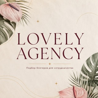 Telegram profile photo for Lovely agency | base