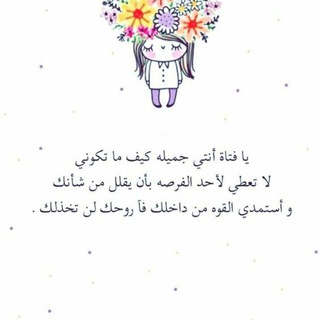 Telegram profile photo for روحي لله♥️🦋
