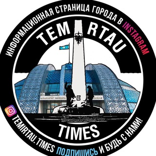 Telegram profile photo for Temirtau.times