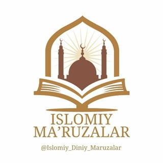 Telegram profile photo for 𝐈𝐬𝐥𝐨𝐦𝐢𝐲 𝐃𝐢𝐧𝐢𝐲 𝐌𝐚'𝐫𝐮𝐳𝐚𝐥𝐚𝐫 | Исломий Диний Ма'рузалар