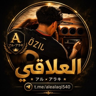 Telegram profile photo for アル・アラキ🚸