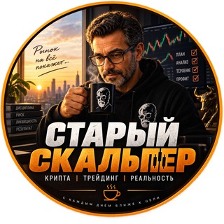 Telegram profile photo for OldScalper. Cryptobalid