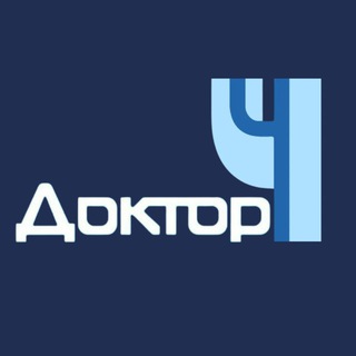 Telegram profile photo for ДОКТОР Ч