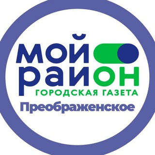 Telegram profile photo for Мой район Преображенское