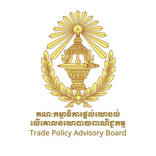 Telegram profile photo for Trade Policy Advisory Board Channel
