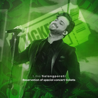 Telegram profile photo for "صلنگِ پورتی" بلیط کنسرت 🎟