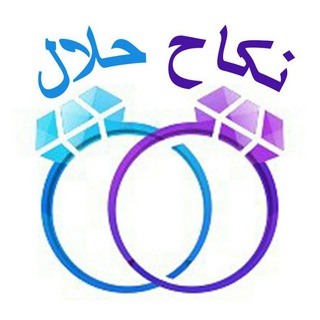 Telegram profile photo for ازدواج دایم