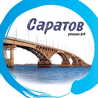 Telegram profile photo for САРАТОВ | регион 64