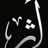 Telegram profile photo for اثــــر 🖤