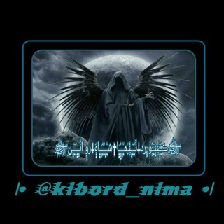Telegram profile photo for کیبورد نیما شاه روانی