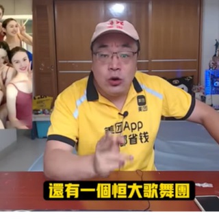 Telegram profile photo for 华夏奇闻异事