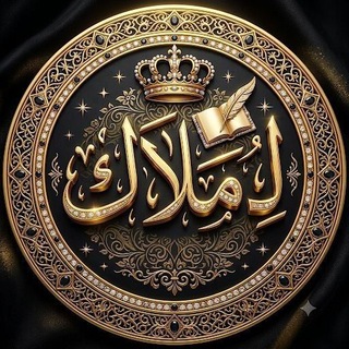 Telegram profile photo for لـ مـــلاك 𓏲ּ𝄢ㅤ