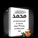 Telegram profile photo for اللهم صل وسلم على نبينا محمد 🌴