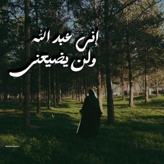 Telegram profile photo for سَبِيلْ 🌱