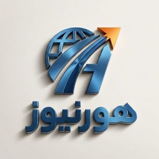 Telegram profile photo for هورنیوز
