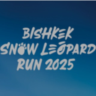Telegram group profile photo for BISHKEK SNOW LEOPARD RUN 2026 (Узбекистан)