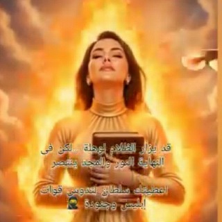 Telegram profile photo for أُحَدِّثَ بِجَمِيعِ عَجَائِبِكَ💌