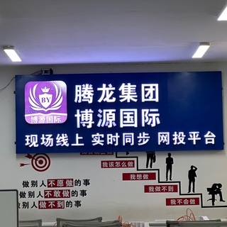 Telegram profile photo for 专属白菜的发财基地