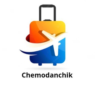 Telegram profile photo for CHEMODANCHIK 🧰