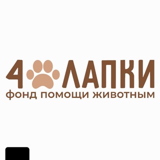 Telegram profile photo for 4_lapki